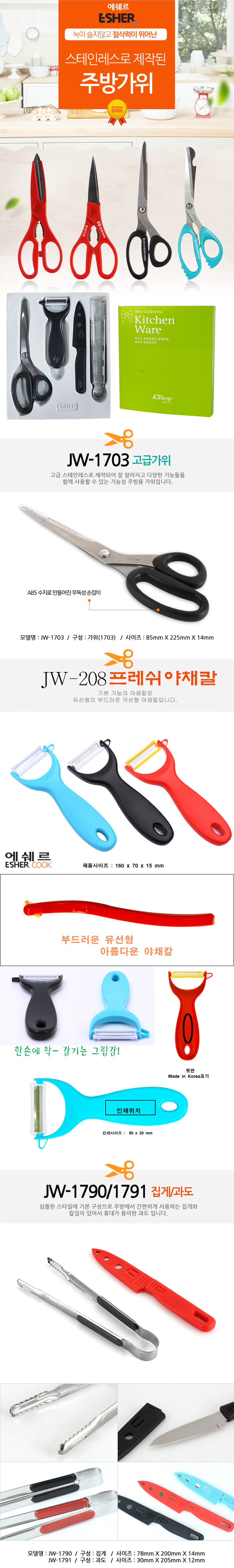 JW-1774
