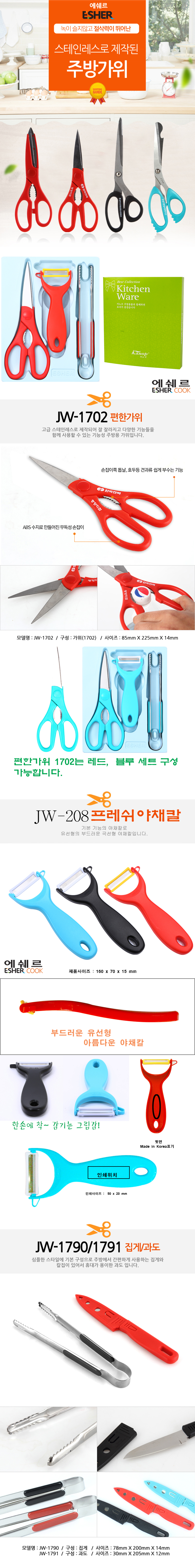 JW-1764
