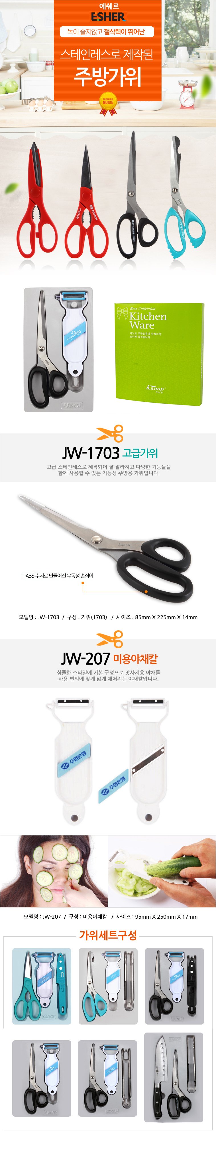 JW-1740