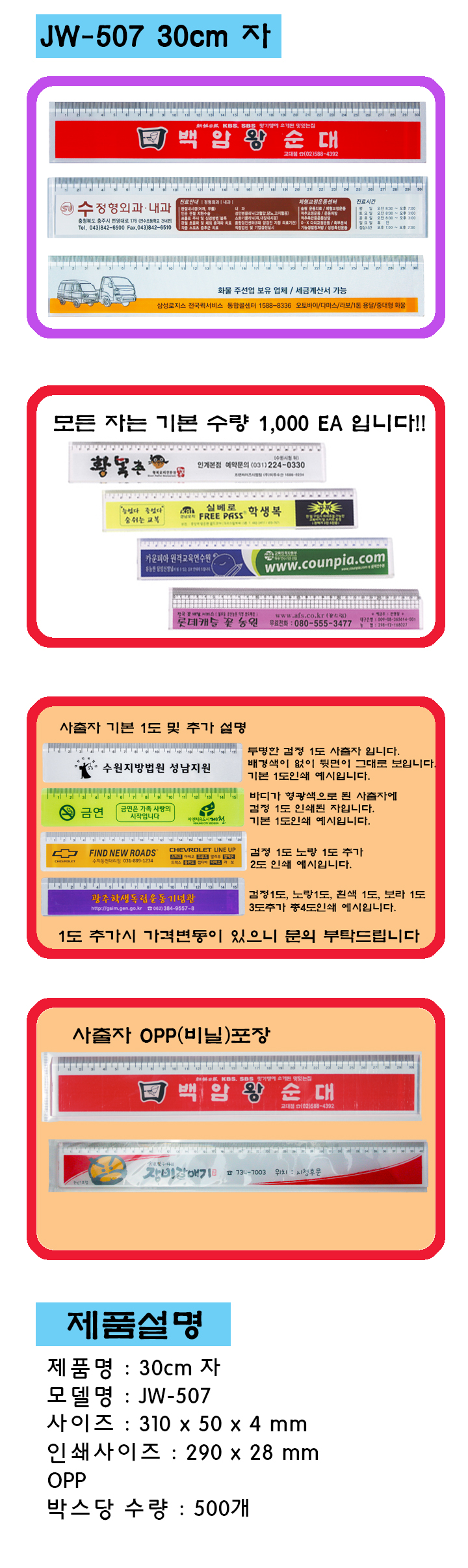 30cm 사출자