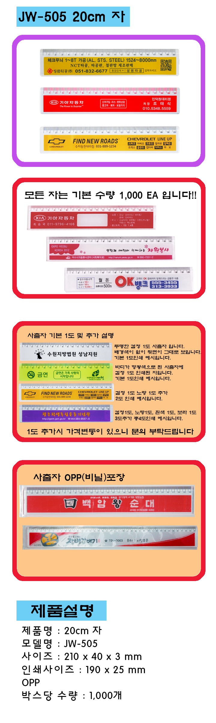 20cm 사출자